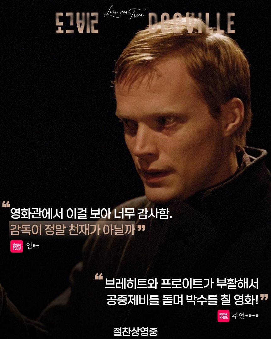 at9film's tweet image. #도그빌 #절찬상영중