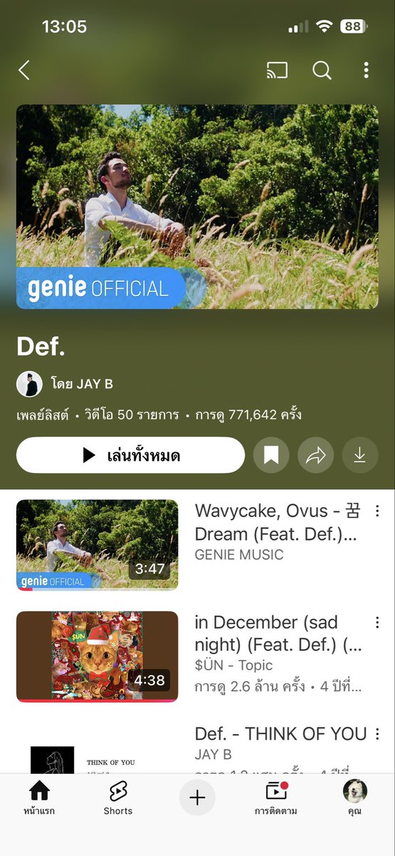 ipinkynewzz's tweet image. ไปฟังเพลงรอพี่ Def. กัน #Def. #JAYB #제이비 

youtube.com/playlist?list=…