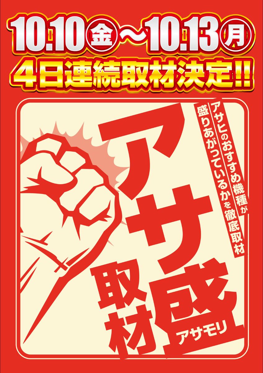 shaka_na_baby's tweet image. こんにち南無です👌

10月12日『日』
三連休の――ﾅｶﾋﾞ‼️
🔥アサ盛取材🔥も忘れちゃ困るッ‼️

時間的にも中盤戦突入デスね～～💨💨
疲れてくる頃ですが、明日もお休み🙆‍♂️なら
多少の負荷は🆗⁉️

ここからのご来店も
モチロンお待ちしており南無ッ‼️
 #おすすめ
 #アサ盛取材
 #ランキング