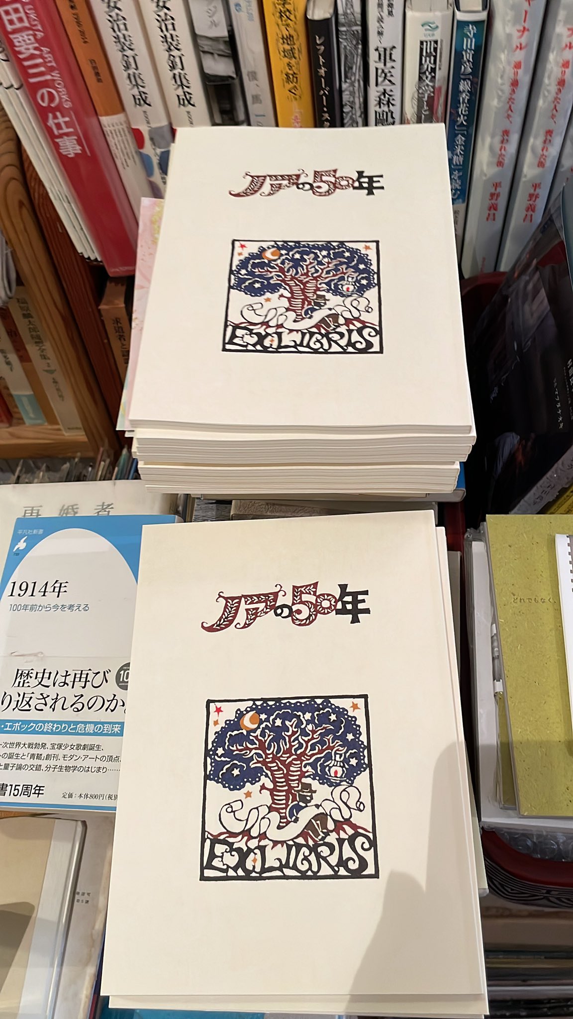 【非売品】長野電鉄100年誌&エッセイ集 非売品】長野電鉄100年誌&エッセイ集 - メルカリ
