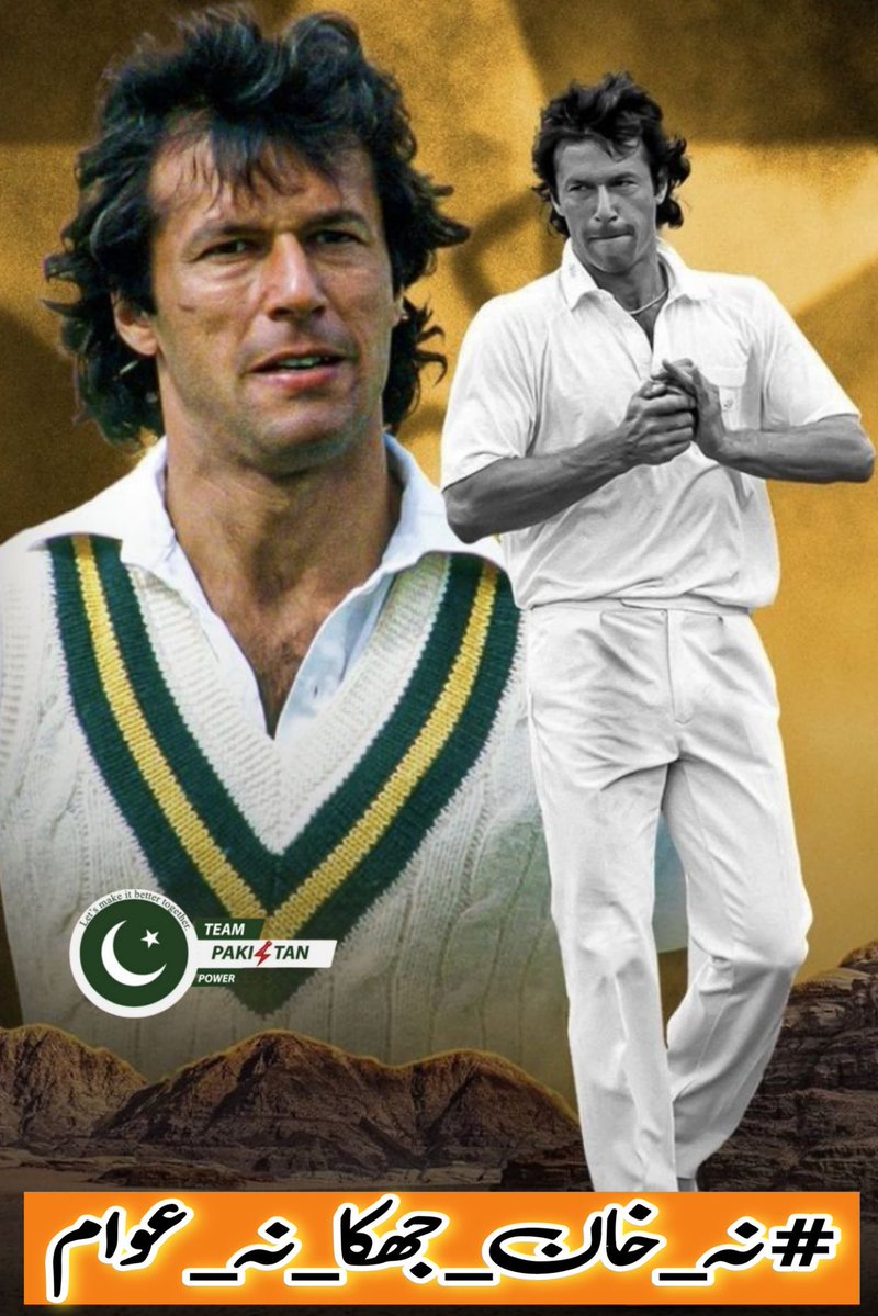 They can block the news, distort the truth, and silence the media — but they can’t erase the love of millions who stand with Khan.
#نہ_خان_جھکا_نہ_عوام <a href="/TeamPakPower/">Team Pakistan Power</a>