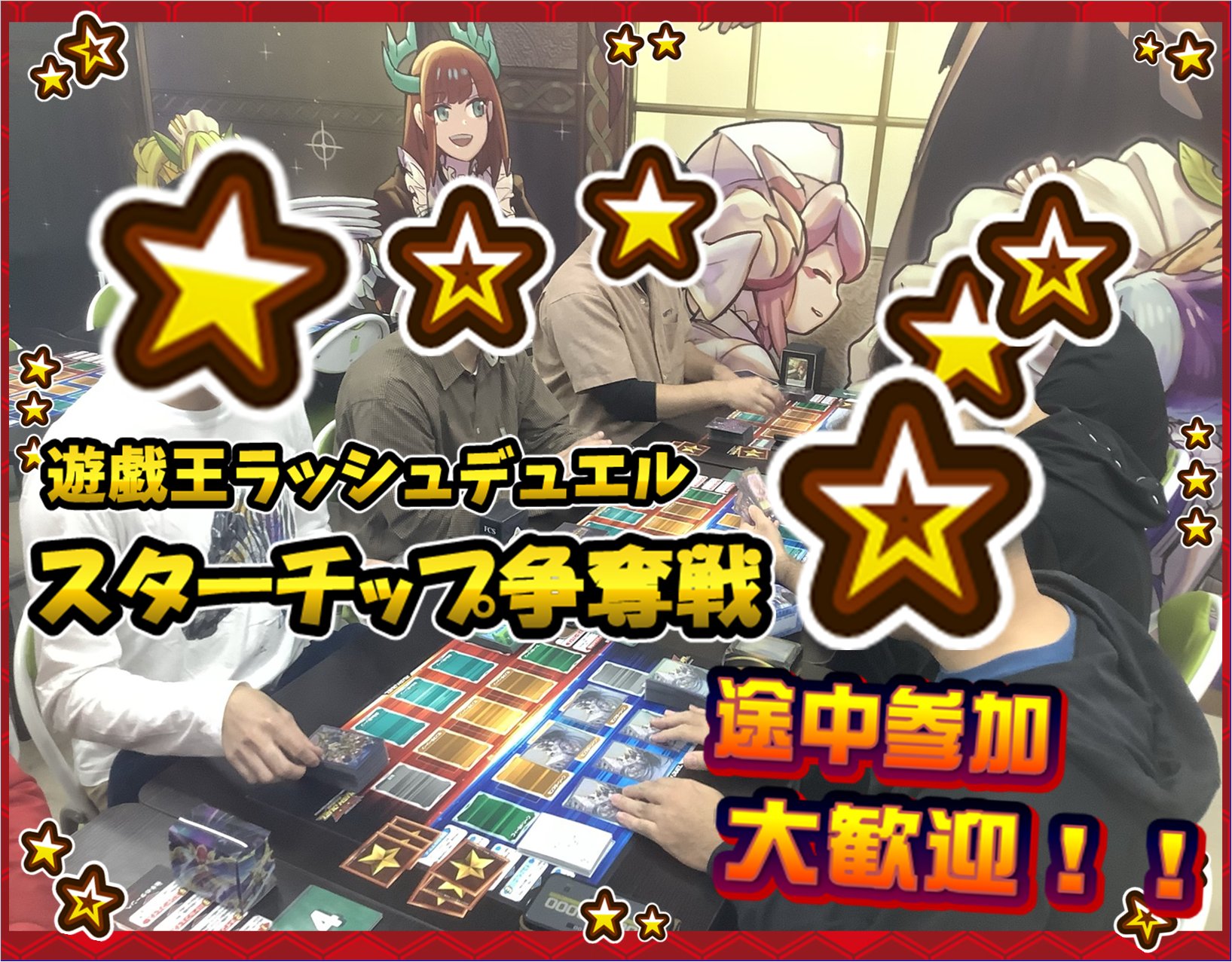 遊戯王　スターチップ　銅　大会仕様　10枚セット 遊戯王 スターチップ 銅 大会仕様 10枚セット 遊戯王スター