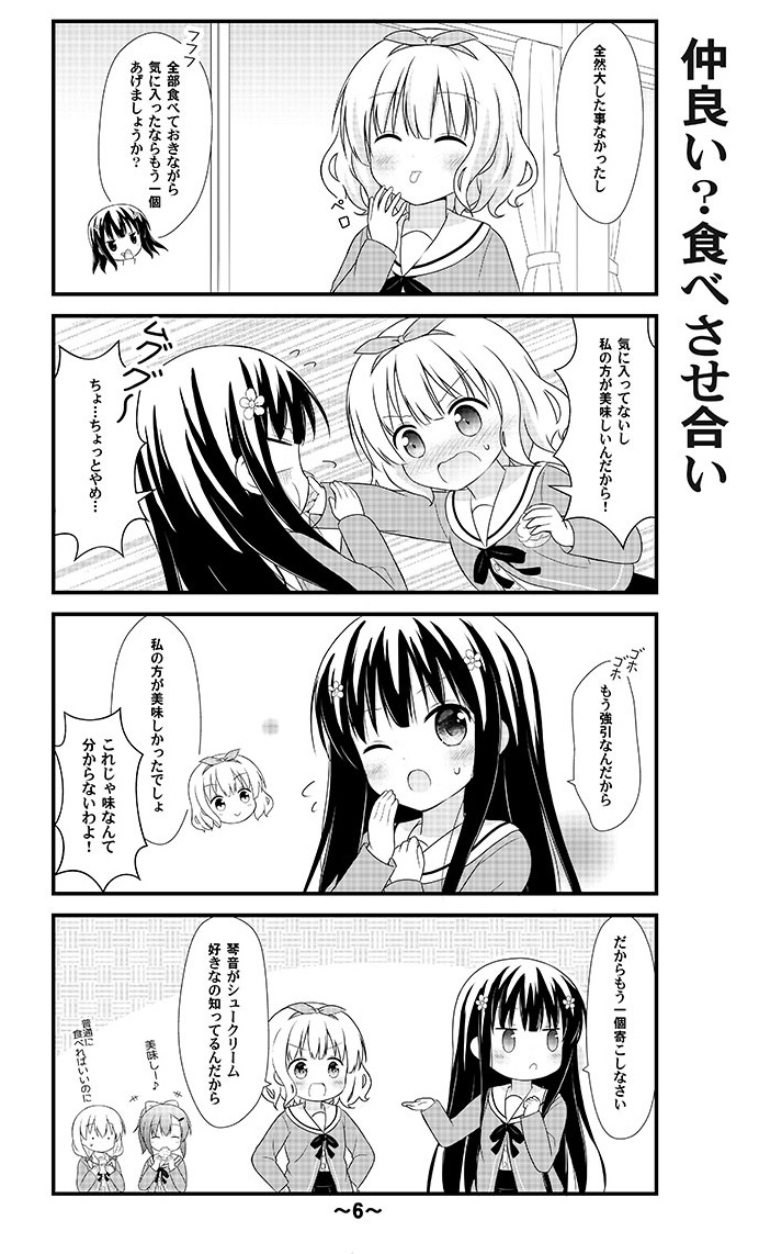明日のラブフェスに持って行く創作百合本のご紹介です
ツンデレ✕ツンデレの
「ゆらりゆるりと2」
#GLFes45 #GLFes #LOVEFes 