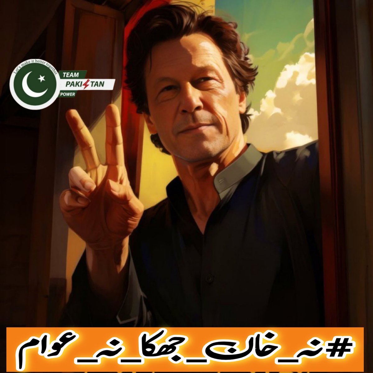 میرے <a href="/AntalHyat_/">عالم آرا</a> لیڈر عمران خان نے اپنی جان داؤ پر لگا دی مگر اپنے اصولوں سے پیچھے نہیں ہٹے۔
یہ دو سال صرف قید کے نہیں، یہ استقامت، حوصلے اور عزم بےمثال کے دن ہیں۔
#نہ_خان_جھکا_نہ_عوام
<a href="/TeamPakPower/">Team Pakistan Power</a>