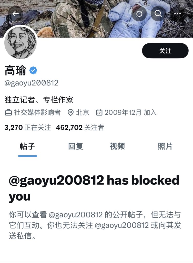 著名中国异议人士高瑜，
发帖吹捧川普应该得诺贝尔奖，
我质疑了她几句，
就光荣地被拉黑了！
这就是中国所谓的反极权、反独裁人士的嘴脸！
还有那假装仰望星空的何清涟和余杰等，无一例外都成了川粉。
为什么？
是因为他们从来没真的信仰过民主自由，
他们是极权里的失败者，
他们恨的是自己不能极权