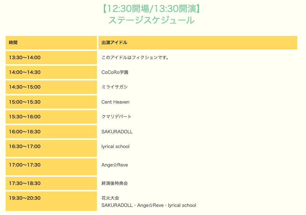 3rdD_angereve's tweet image. 【10/12・13】
ぐんまちゃんアイドルフェスティバル

10/12 前夜祭
🎤17:00～17:30
📸17:30～18:30
🎇19:30～20:30

10/13 群馬会館
🎤14:20～14:45※静止画のみ撮影可能
📸15:05～16:05(県民ホール入口前E)

#あんじゅれ