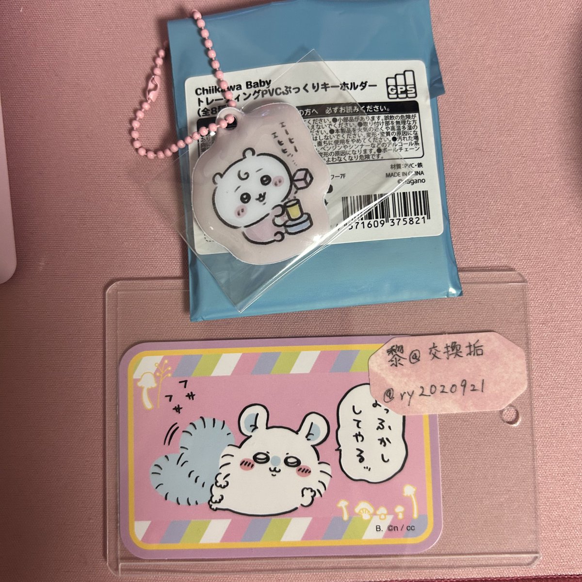 黎@交換垢 tweet media