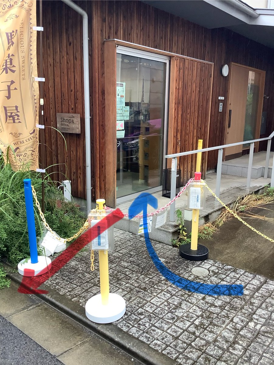 fujii_kimonolab's tweet image. 本日10/12の営業を開始しました。

日曜日は駄菓子のみ子供客OK曜日です。
駄菓子のみOK曜日は入り口に子供の扉前溜まり防止用チェーンがありますが外してお入りください。

今週の入荷について↓

#プラモデル #世田谷区 #三軒茶屋 #田園都市線 #世田谷線 #駄菓子屋 #ファレホ