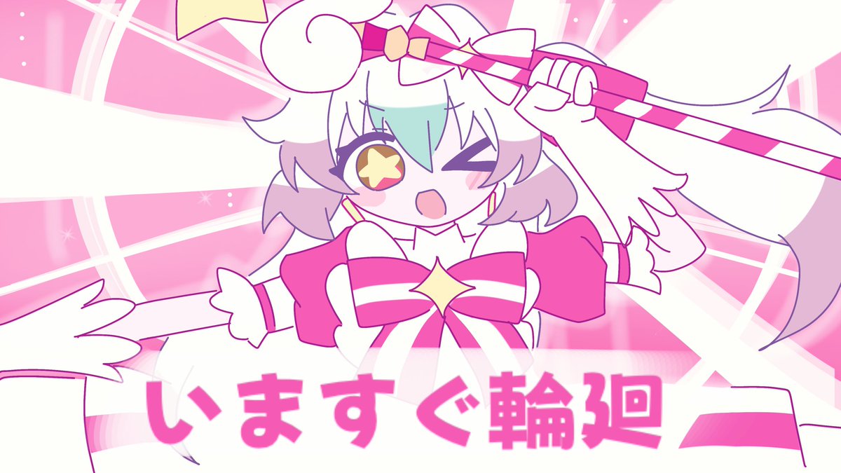 0mochimochi_12's tweet image. 「いますぐ輪廻」歌ってみた！！魔法少女なりたぃーーyoutu.be/yalxT7OdSVI?si… 
#いますぐ輪廻  #歌ってみた︎  #歌い手さんMIX師さん絵師さん動画師さんとPさん繋がりたい