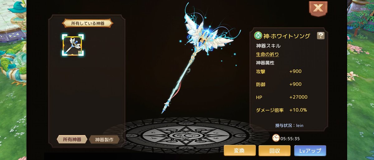 teirn62's tweet photo. 昨日の満腹クルック晩餐会(´ω｀*)
そしてやっと神器を作成する事に成功しました٩(ˊᗜˋ*)و
いまさらながらですがギルメン募集中です
 #アッシュテイルフィオラ2
 #ギルメン募集中 https://t.co/yhtDQxBXba
