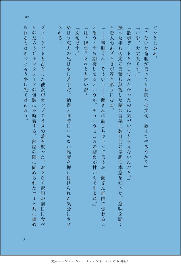 rh052625's tweet photo. 夏のrindに辟易する彼女の話
 #tkrvプラス https://t.co/qIM4ZNwXN4
