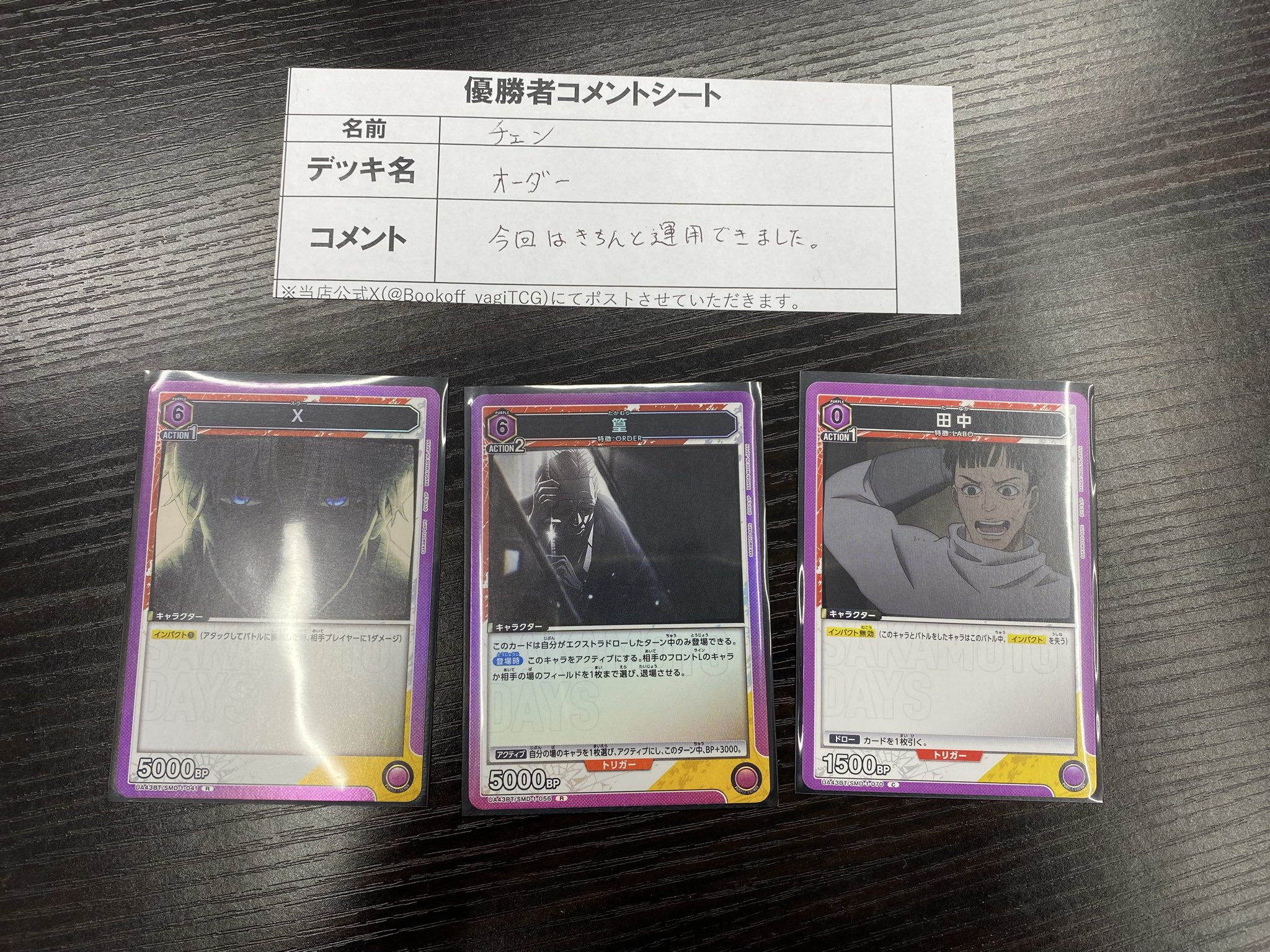 タイチ トレカ 楽天市場】バンダイ BANDAI 仮面ライダーガッチャード ライド