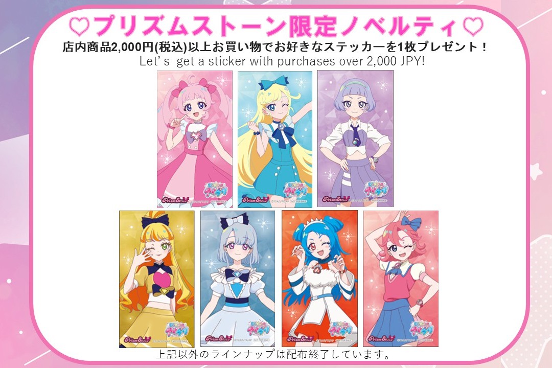 プリズムストーン東京駅店 on X