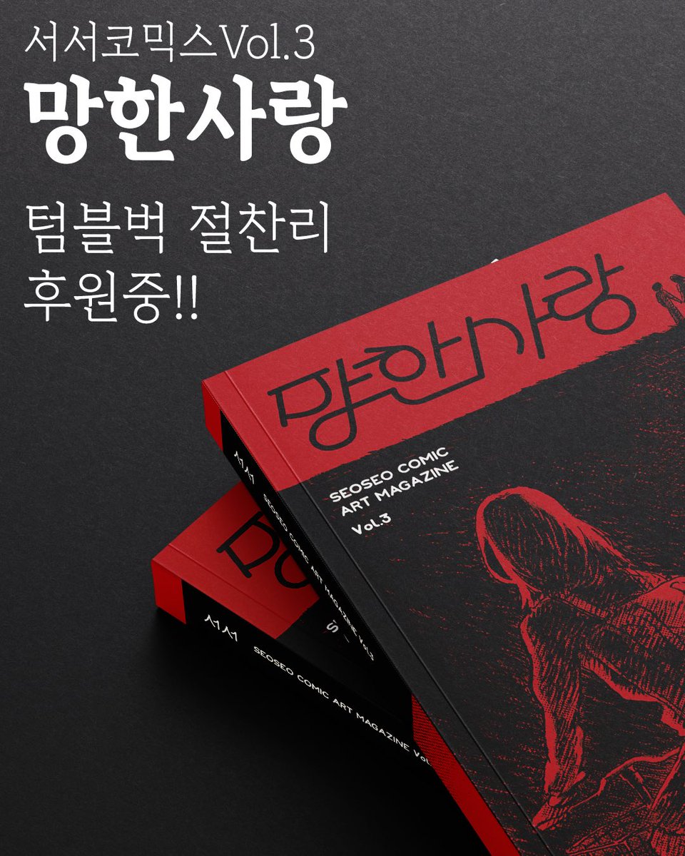 (~11/32)

저대로 눈 덮힌 오두막에 조난되는 희인과 가진.. 과연 안에선 무슨 일이.. 탈출할 순 있을까?