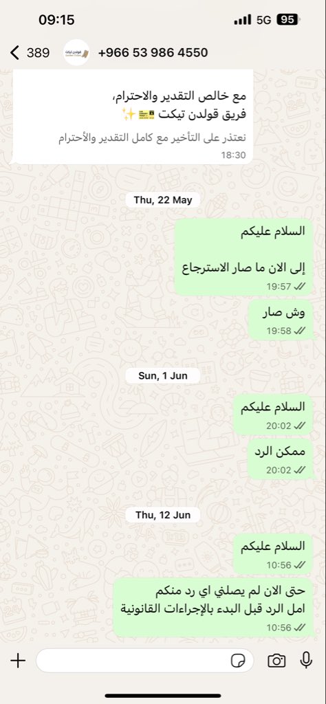 look4fun82's tweet photo. @RiyadhTic السلام عليكم 
احذر ثم احذر ثم احذر
تم الشراء من قولدن تيكيت
و التذكرة كانت مضروبة ولم يتم ادراجها في ويبوك و بعد عناء السفر و التكاليف للاسف لم اجد المصداقية
و بعد المطالبات المتعددة تعذروا بان هناك رسوم لابد من خصمها و حتى الان من بداية مايو لم يتم إرجاع المبلغ

#غبنة https://t.co/PXNj2VP5mq