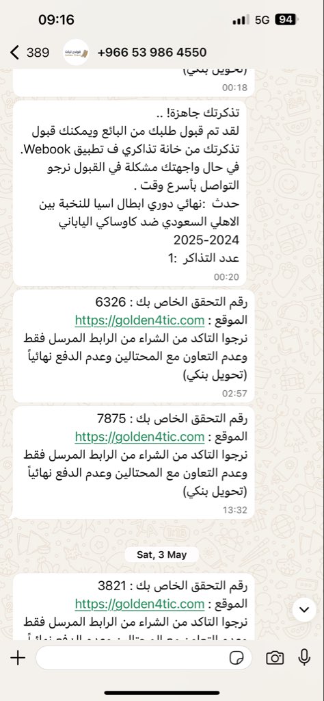 look4fun82's tweet photo. @RiyadhTic السلام عليكم 
احذر ثم احذر ثم احذر
تم الشراء من قولدن تيكيت
و التذكرة كانت مضروبة ولم يتم ادراجها في ويبوك و بعد عناء السفر و التكاليف للاسف لم اجد المصداقية
و بعد المطالبات المتعددة تعذروا بان هناك رسوم لابد من خصمها و حتى الان من بداية مايو لم يتم إرجاع المبلغ

#غبنة https://t.co/PXNj2VP5mq