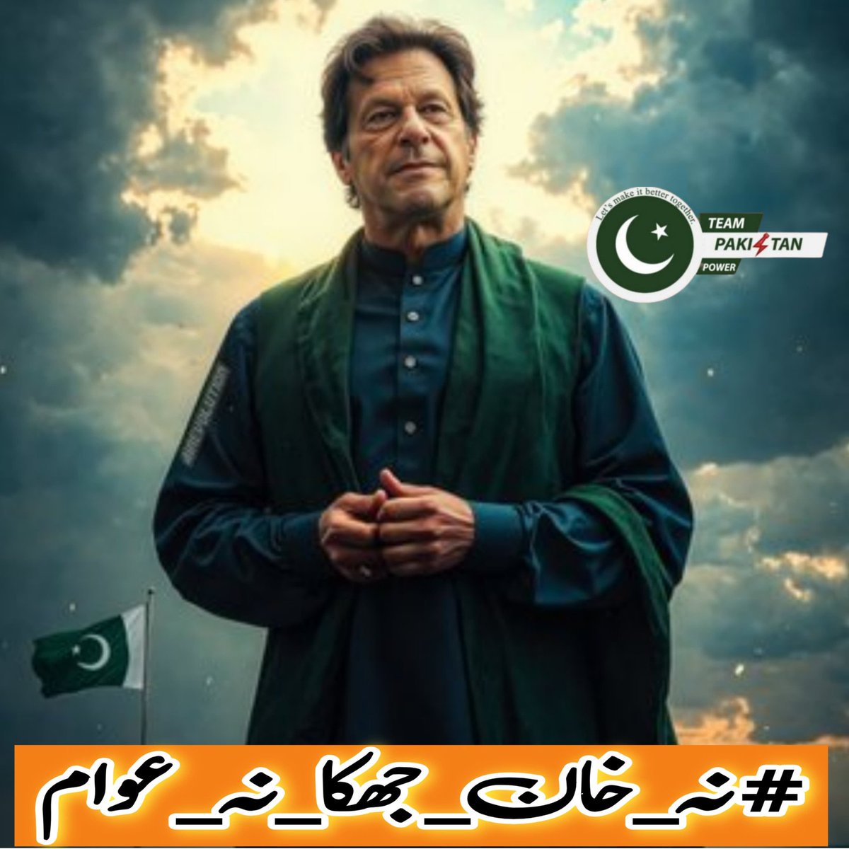 The nation saw him lose everything — yet never lose faith. His journey is the symbol of resistance and the echo of hope.
#نہ_خان_جھکا_نہ_عوام <a href="/TeamPakPower/">Team Pakistan Power</a>