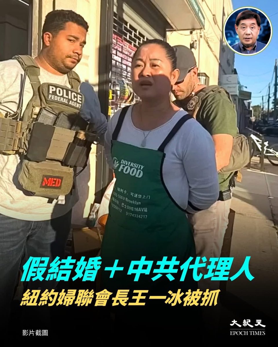 挖空心思假结婚跑到美国来，还要听党话，跟党走做中共帮凶……？