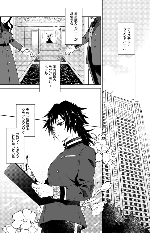 5年前の絵だからあれなんですけど没のホテル本冒頭です
今の方が大人を描けるようになってるから今こそ描くべきなのかもしれない 