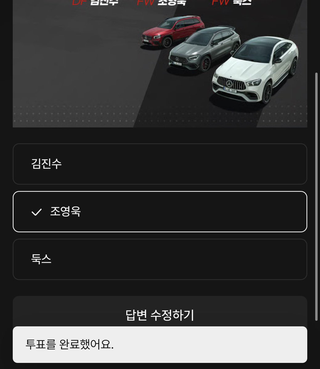 조영욱 주세요 
조영욱 투표해주세요 
그럼 이만…