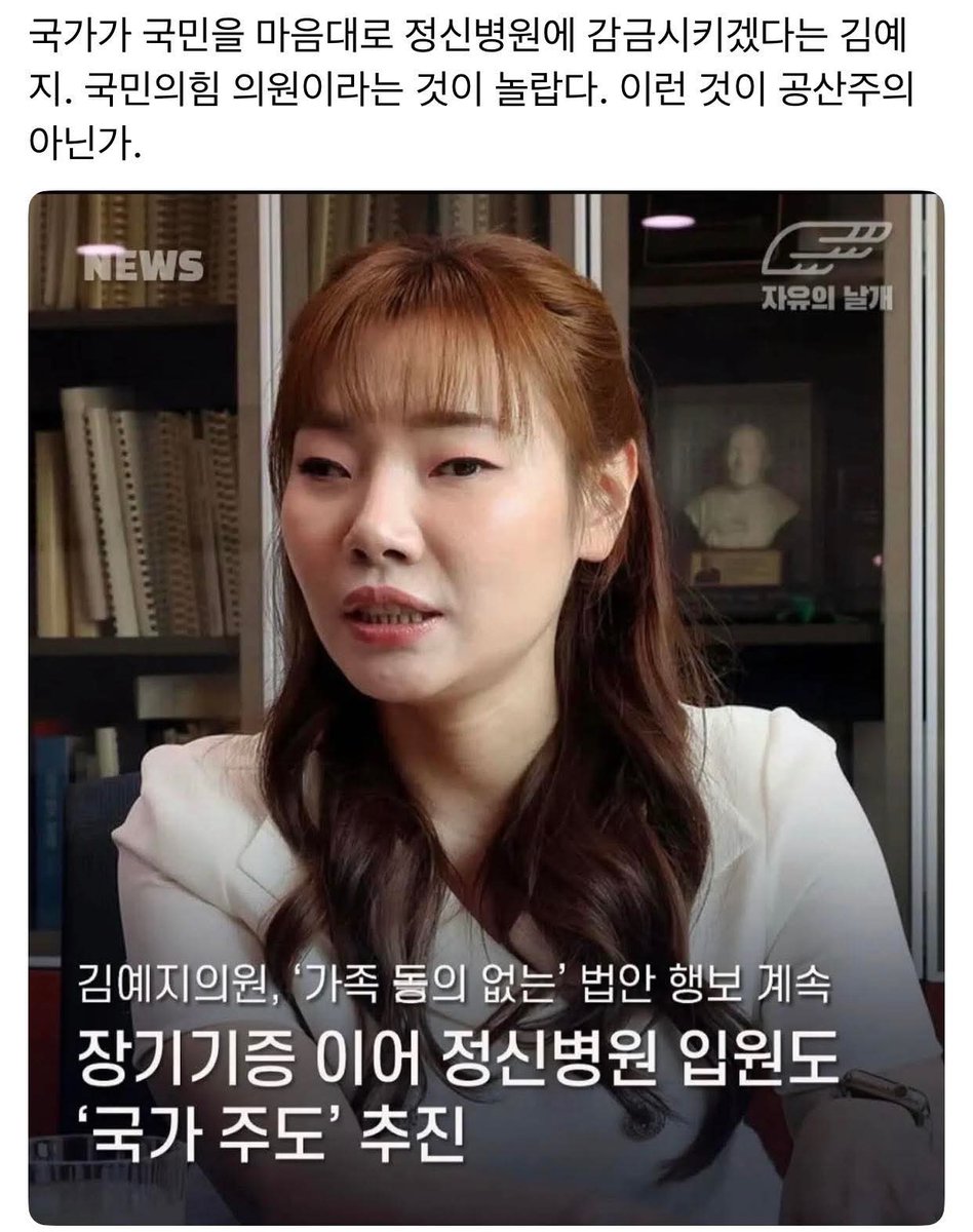 가족동의 없는 정신병원 강제 입원. 중국이 하고 있는걸 우리도 하자고? 타깃이 누가 될지 명확한데?