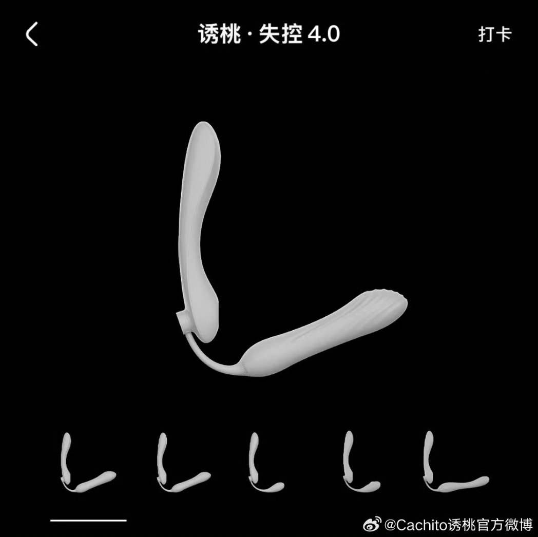 ＃Cachito大秀 ＃诱桃大秀
#失控4代
😋都好期待