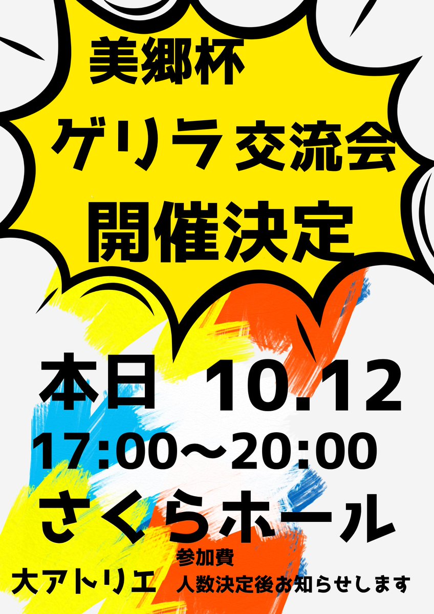お知らせです！