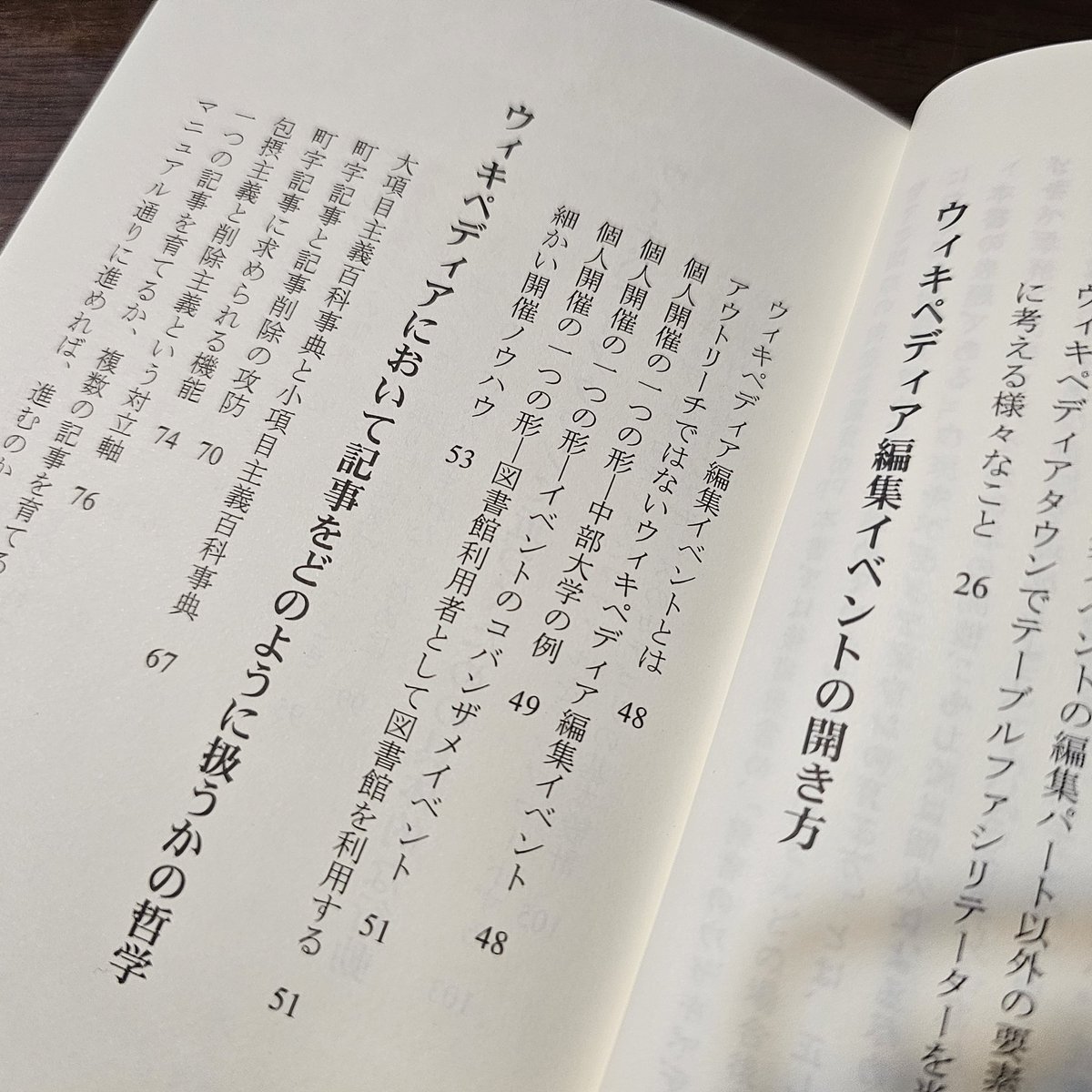 Wikipediaten22's tweet photo. #図書館総合展 まで、2週間！
今年は「AD7」と「AD8」にWikipedia 関係出展があり、書籍販売などが予定されています。
注目の1冊はこちら✨

円周率3パーセント著『ウィキペディアタウンの育て方 あるいは ウィキペディアななめあるき』文庫版160p。

#ウィキペディアタウン 関係者必読です！
#jawp https://t.co/jXYHXfuTpp