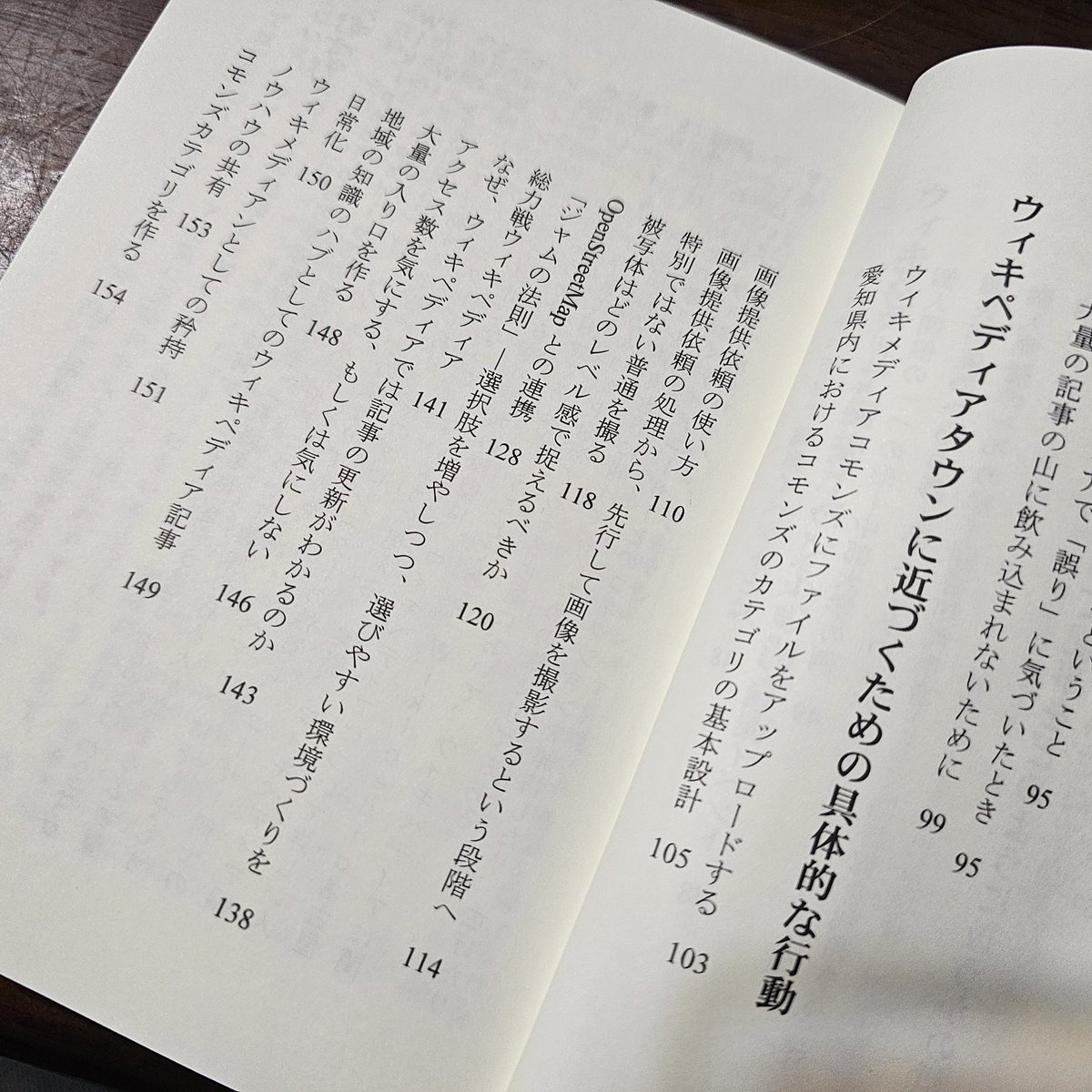 Wikipediaten22's tweet photo. #図書館総合展 まで、2週間！
今年は「AD7」と「AD8」にWikipedia 関係出展があり、書籍販売などが予定されています。
注目の1冊はこちら✨

円周率3パーセント著『ウィキペディアタウンの育て方 あるいは ウィキペディアななめあるき』文庫版160p。

#ウィキペディアタウン 関係者必読です！
#jawp https://t.co/jXYHXfuTpp