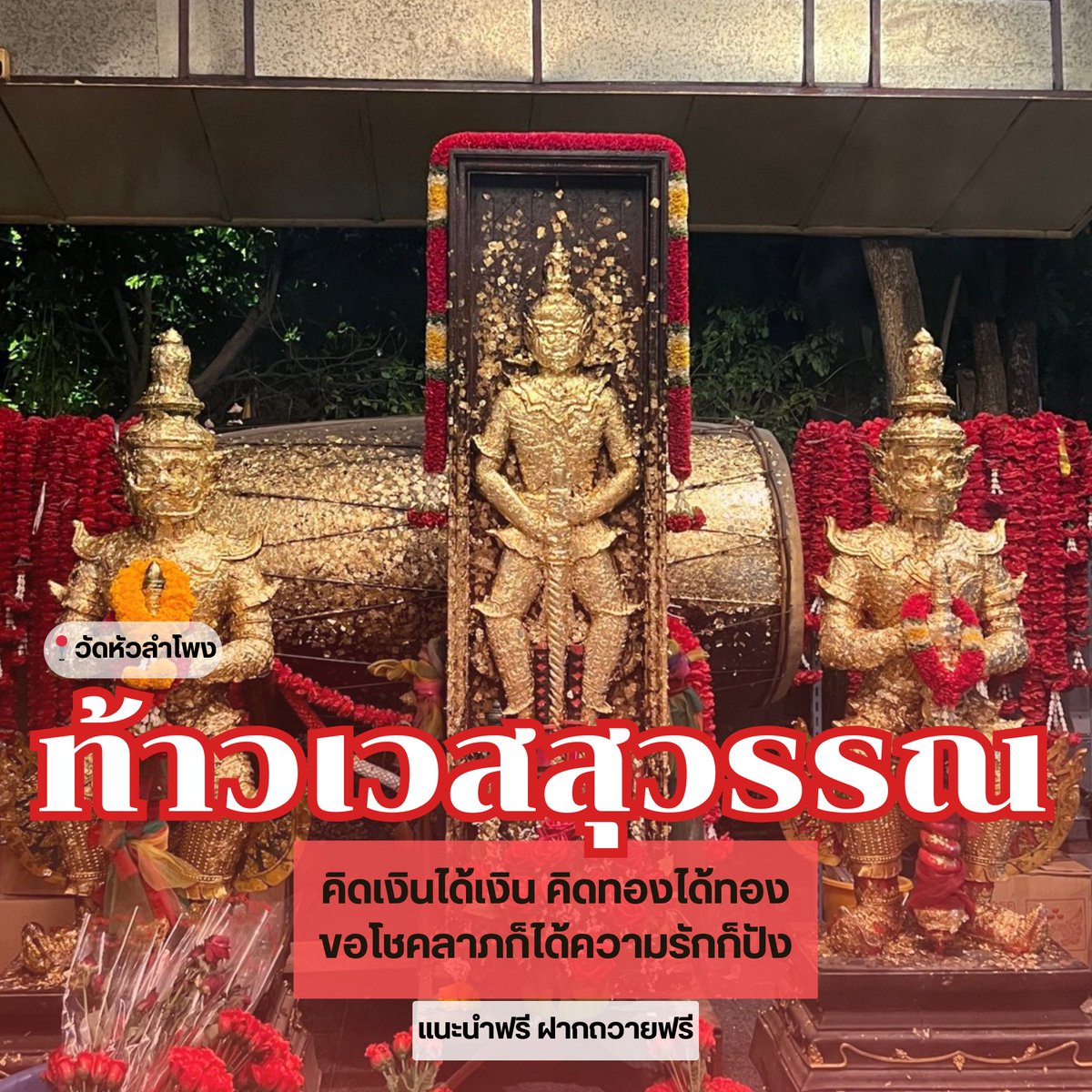psmark1821's tweet photo. ราศีดังต่อไปนี้ ท้าวเวสสุวรรณเปิดดวงชะตารับความปัง ขอพรอะไรก็สมหวัง ความรักปัง การเงินเด่น การเงินดี รับโชคแบบ3in1🐰🌹💖

🌹มังกร
🌹กุมภ์
🌹มีน
🌹กรกฎ
🌹สิงห์
🌹ธนู

ปล.รีทวิต+พิมพ์9เพื่อให้สมหวังโดยเร็วค่ะ🔮

“ใครผ่านมาเห็นทวิตนี้ ขอให้เรื่องแย่ๆผ่านพ้นไปๆสิ่งดีๆเข้ามา”

อยากเชิญชวนถวายดอกกุหลาบท้าวเวสสุวรรณ 9ดอก 19ดอก 29ดอก 39ดอก หรือ49ดอก รอบถวาย 12/10 ทักได้ตลอดเวลาเลยค่ะ (ใต้เธรดนี้)📌

#ดูดวง #ดูดวงฟรี #ดีบอกต่อ
