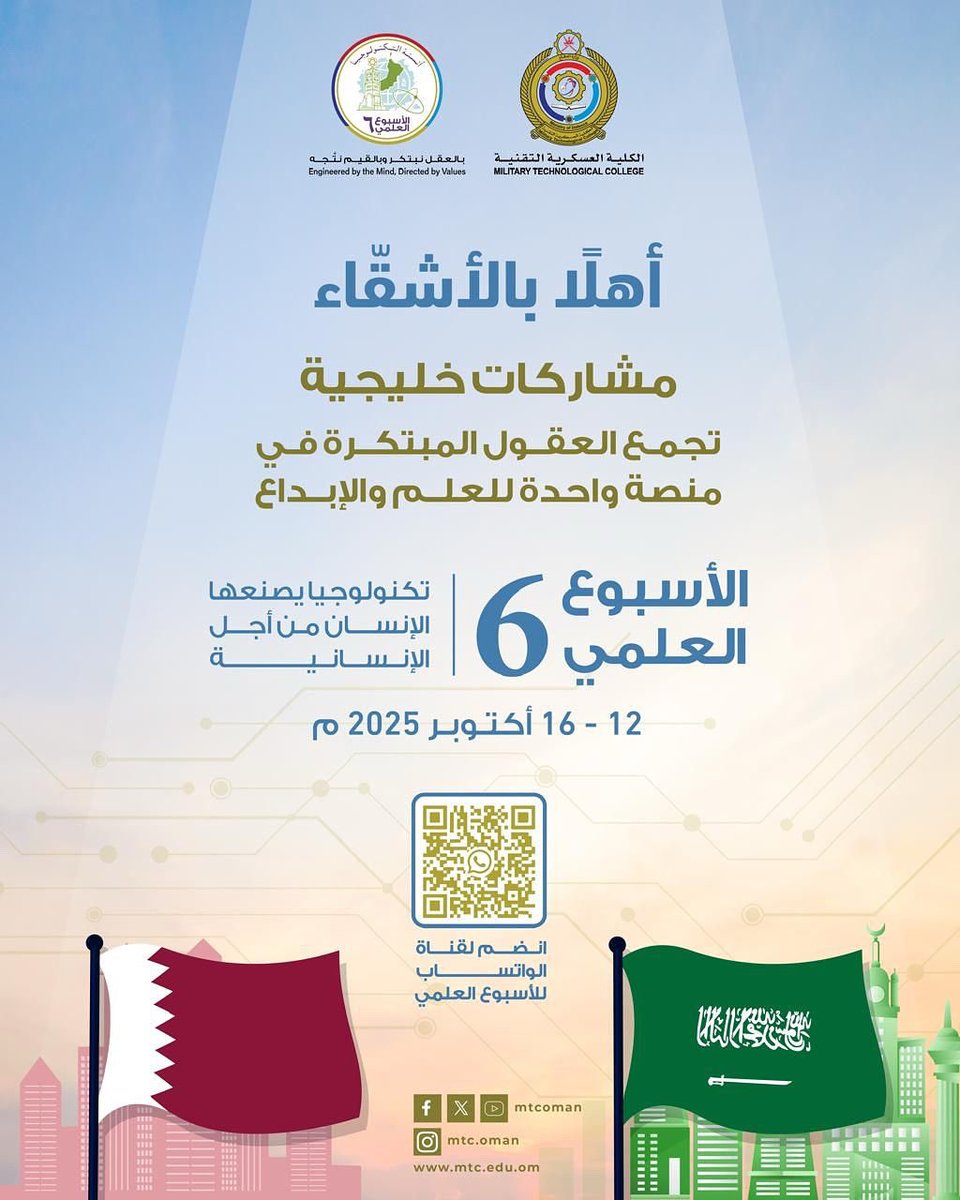 الكلية العسكرية التقنية tweet media