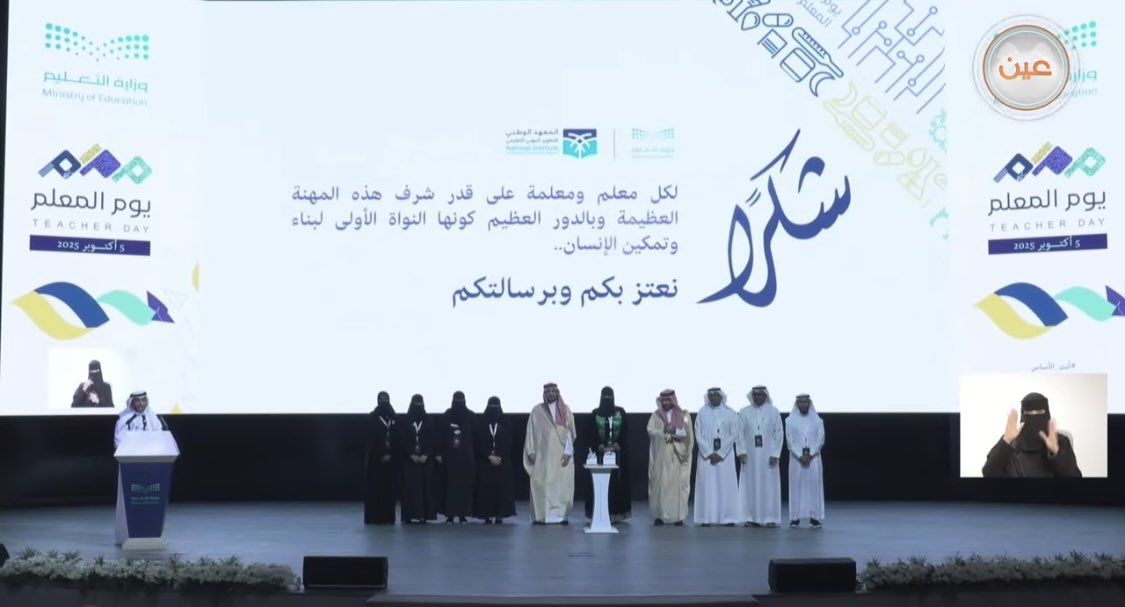 MOE_MDI's tweet photo. كرّم مساعد وزير التعليم مديرةَ ثانوية الأميرة نورة بنت عبدالرحمن بـ #تعليم_المدين��_المنورة ا. هدى السميري، وذلك خلال ملتقى #ملهم (الملتقى الدوري للممارسات التعليمية المتميزة)، الذي نظمه #المعهد_الوطني_للتطوير_المهني_التعليمي بالشراكة مع #وزارة_التعليم احتفاءً بـ #يوم_المعلم.

وقد شاركت مديرة المدرسة خلال الملتقى في عرض أبرز الممارسات التعليمية المتميزة في مجال “قيادة المشاريع المدرسية”.

#أنت_الأساس
#مهنة_عظيمة