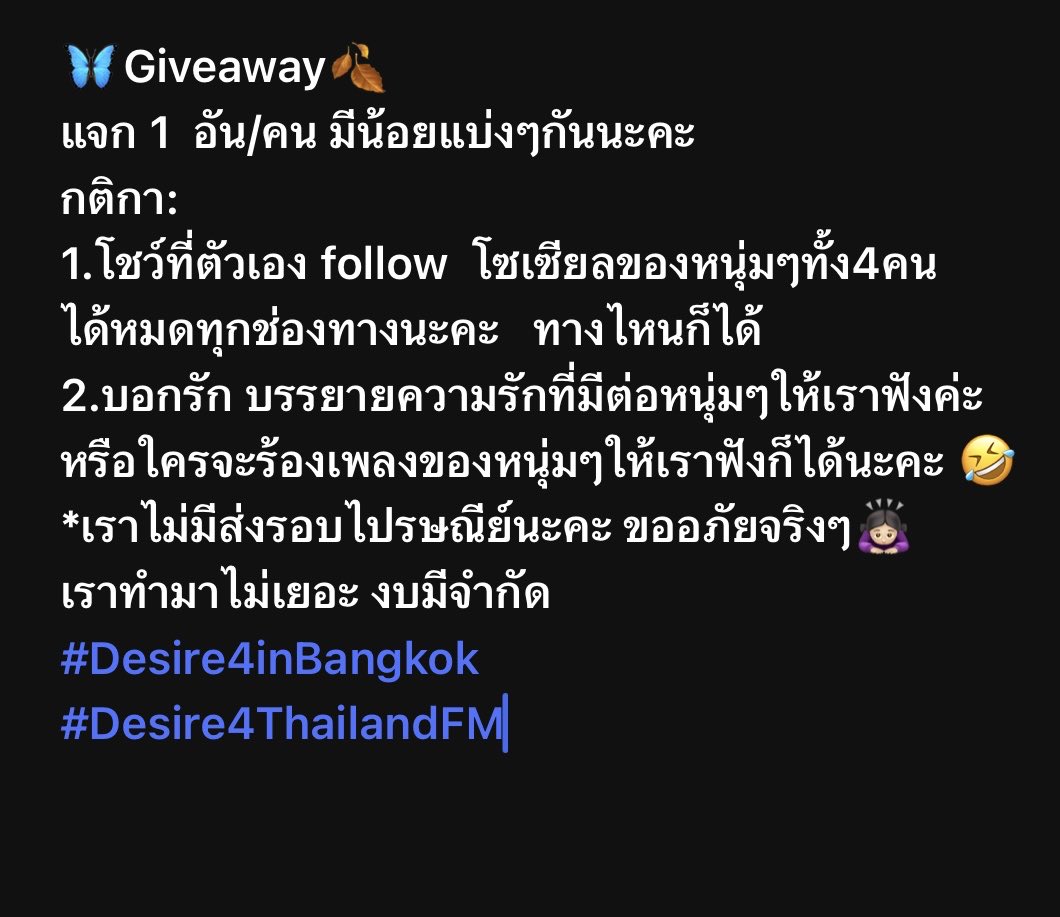 ImIm_Yume's tweet image. ❤️GiveAway❤️
เดี๋ยวมาแจ้ง
สถานที่กับเวลาอีกทีนะคะทุกคน
ใครมามีตมารับมาเล่นกับเราหน่อยนะ😁🥰
#Desire4inBangkok #Desire4ThailandFM 
#DesireTheSeries