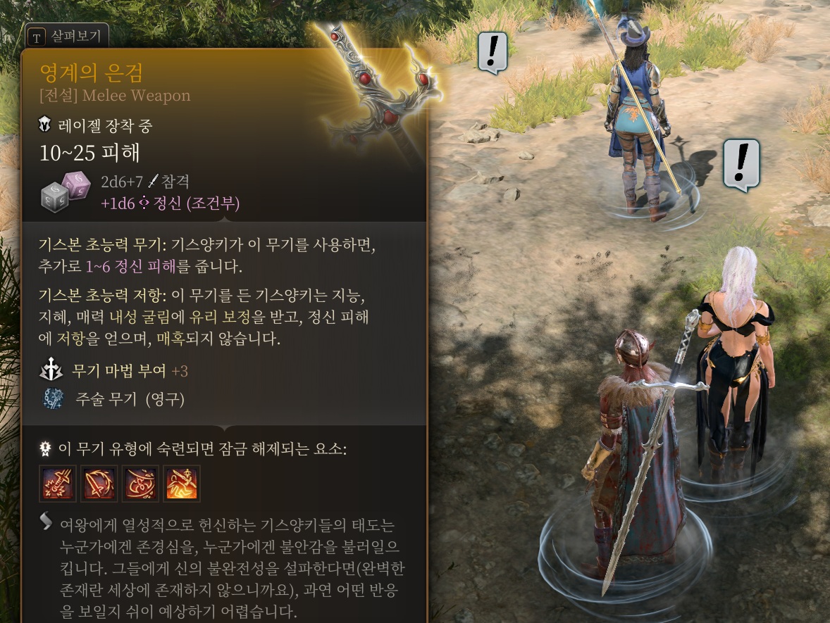 1막부터 최종템 얻기 재밋다 재밋어