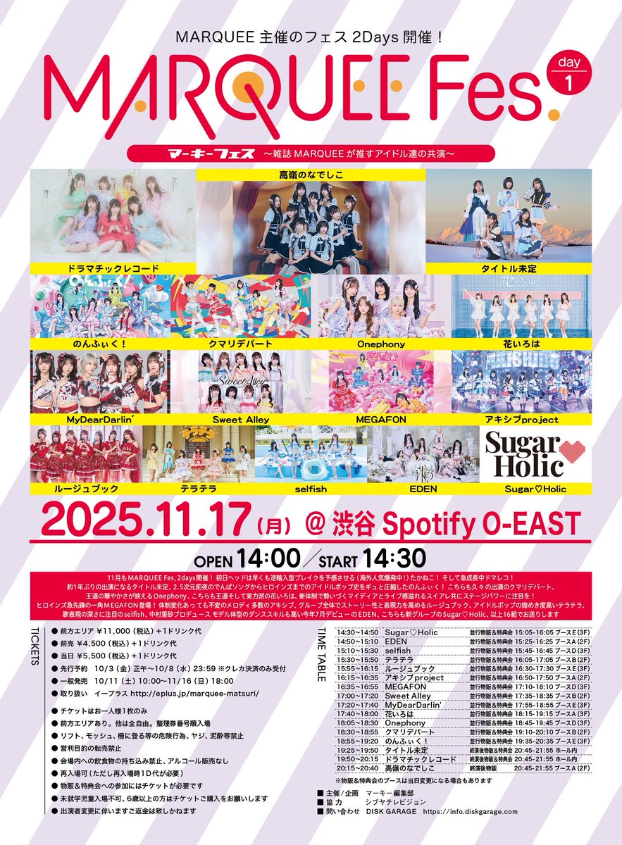delcloudes's tweet image. 11/17 『MARQUEE Fes. -day1-』
@ Spotify O-EAST
譲 : 前方エリアチケット 先行受付分
求 : 定価手数料 (11,990円)
重複当選により余りがございます。
ご検討よろしくお願いします🙇
#ドマレコ #たかねこ #のんふぃく #マイディア
