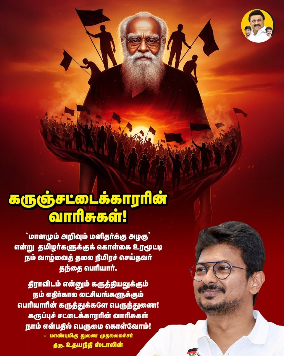 NithyaEventHost's tweet image. கருஞ்சாட்டைக்காரரின் வாரிசுகள் நாம்💪🏻🖤

#Periyar #DyCMUdhay #UdhayanidhiStalin