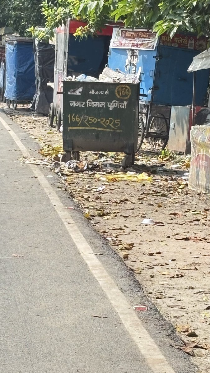 hctevatia's tweet image. कहानी साफ है — संसाधन नहीं, प्रबंधन शहर को स्वच्छ बनाता है।

@GhaziabadMayor @GhaziabadNagarAayukt
@PurneaMayor @PurneaNagarAayukt
#SwachhBharat #UrbanDevelopment #GroundReport
