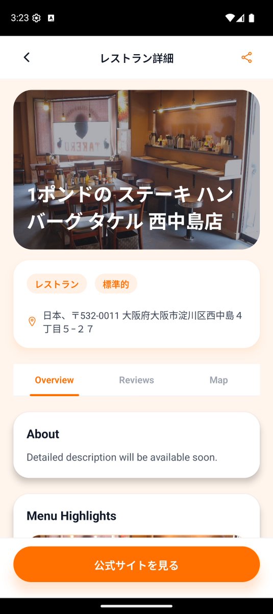 StyleTkrd187523's tweet image. 今日は新大阪駅付近でガッツリ・お腹いっぱい食べるならこのお店

 気分などからお店を調べるアプリはこれ↓ play.google.com/store/apps/det…… #グルメ #グルメ好き #大阪グルメ #ガッツリ