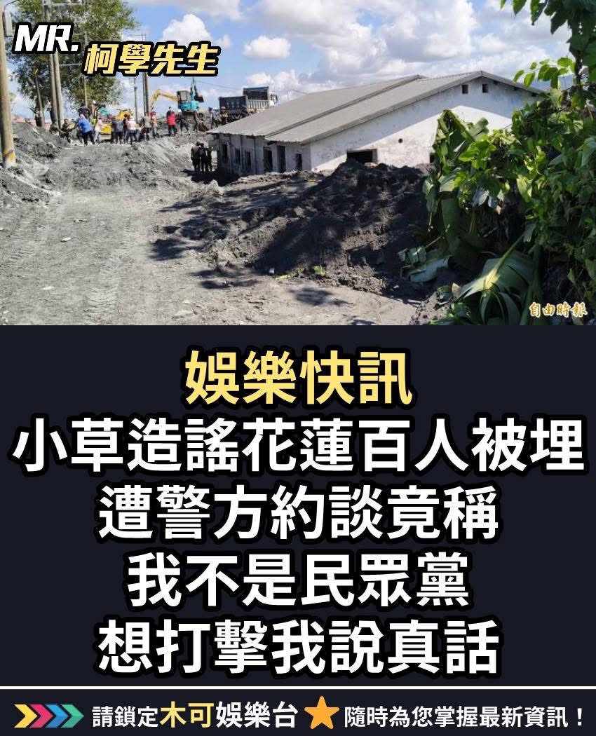 到底腦袋是都裝了什麼才會覺得你說：「你不是民眾黨的」人家就會相信。相反，你這樣說根本就是在承認你就是小草。