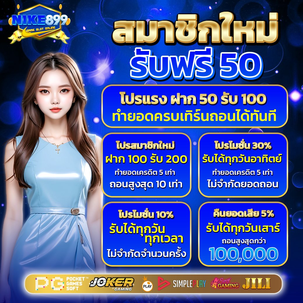 Karimar9054's tweet image. 🎉แจกให้ก่อนไม่ต้องฝาก 🎉
ง่ายๆเพียงแค่ 👉 กดติดตาม 🛎 กดใจ ❤️ รีทวิต 🔃
รับทันที เครดิตฟรี 50
👉 : lin.ee/l4Fm39S
💫ฝากเริ่มต้น 1 บ. ถอนไม่อั้น 👑
✅แถมโปรโมชั่นอีกเพียบ
#เครดิตฟรี50 #เครดิตฟรีสมาชิกใหม่ #ฝาก50รับ100