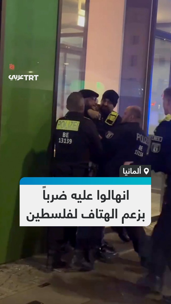 لم يكترثوا لطفله الذي كان يبكي خوفاً.. الشرطة الألمانية تعتدي على شاب كان يحمل طفله ويسير قرب مظاهرة داعمة لفلسطين في العاصمة برلين، بادعاء أنه ردّد "من النهر إلى البحر فلسطين ستكون حرة".. تفاعل ليصل إليك كل جديد 
