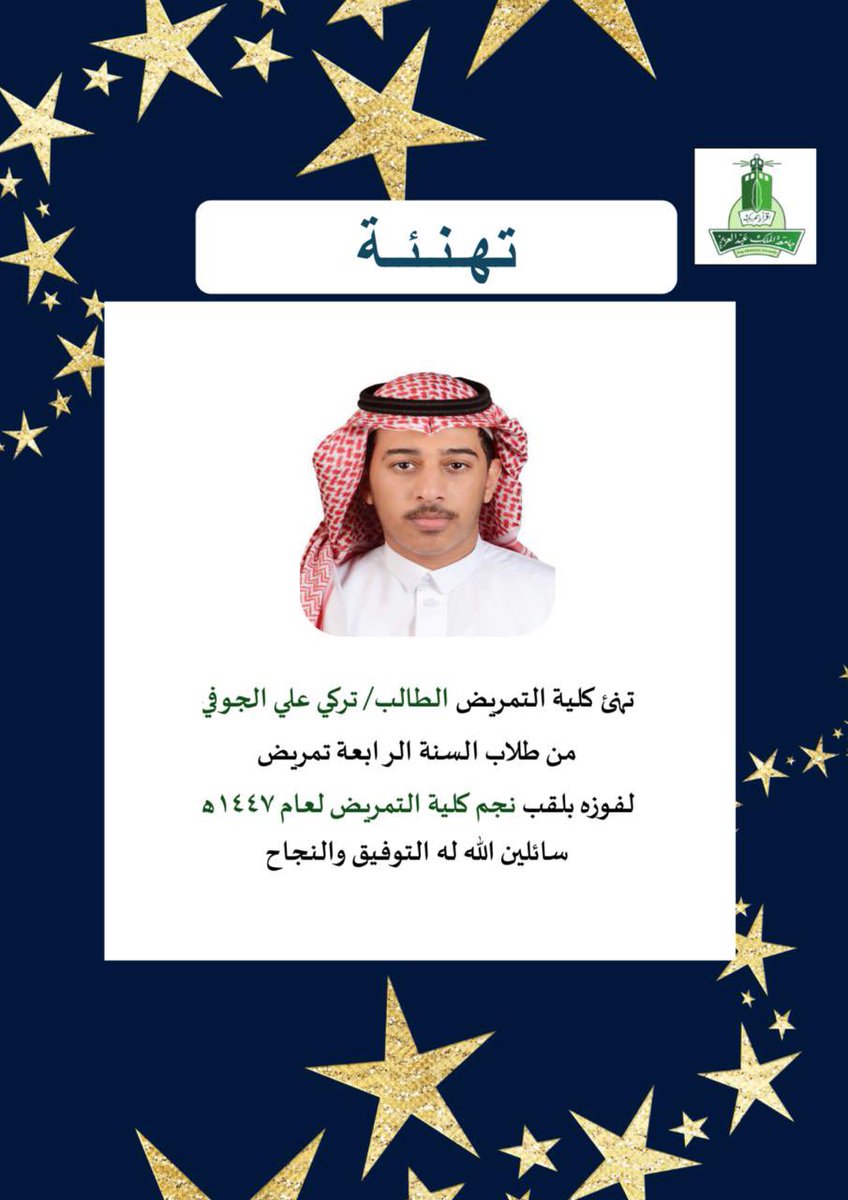 كلية التمريض/ Faculty OF Nursing tweet media