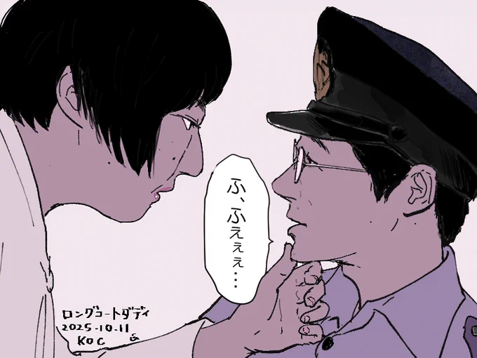 昨日のKOCの「ふ、ふえぇ…」にずっとツボってる 