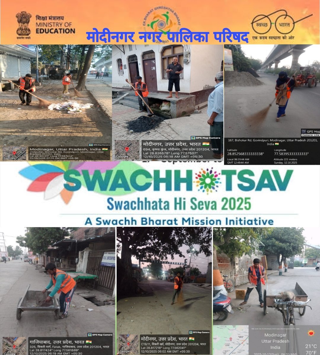 ModinagarNagar's tweet image. मोदीनगर नगर पालिका के कर्मचारी साफ-सफाई करते हुए और स्वच्छता का संदेश देते हुए नजर आए, जिससे शहर को स्वच्छ और सुंदर बनाए रखने की प्रेरणा मिले।

#स्वच्छमोदीनगर #स्वच्छभारत #CleanModinagar #नगरपालिकामोदीनगर #सफाईअभियान