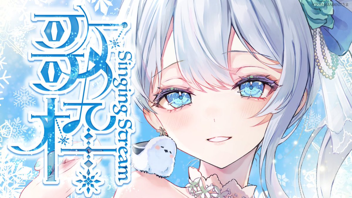 Mirea Sheltzs🕊𓈒𓏸❄@3Dお披露目ありがとう✨️ on X