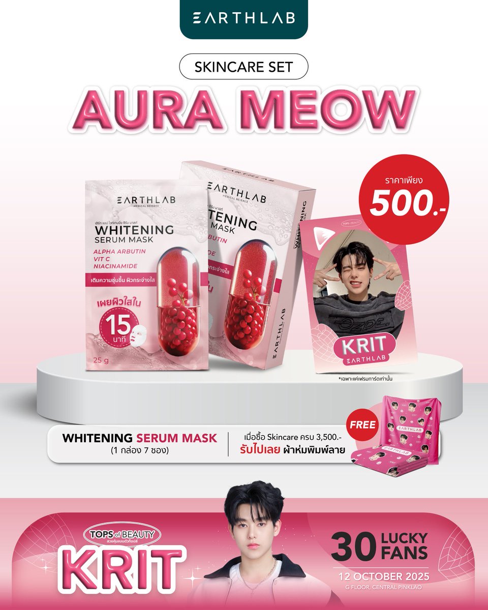 EARTHLABSK's tweet photo. ✨ โปรนาทีทอง EARTHLAB @Tops of Beauty!  ก่อนปิดลงทะเบียน 

ซื้อสกินแคร์ครบ 1,500.- (จากเดิมต้องซื้อให้ครบ 3500.-) 

รับเลย “ผ้าห่มพิมพ์ลายสุดน่ารัก” ฟรี! 🩷ใครมาถึงบูธก่อน  มีสิทธิ์ก่อนนะคะสำหรับคนที่ซื้อไว้แล้ว แค่นำใบเสร็จมารับที่หน้าบูธได้เลย

🎁 ของแถมมีจำนวนจำกัด แจกจนกว่าของจะหมด!

#EARTHLAB #AuraMeow #KRITxEARTHLAB #TopsOfBeauty #FanmeetKRIT #krmjtc #KRITNgam #แฟนมีตกับกฤษฎิ์