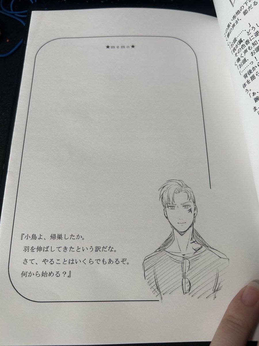 私の旅のしおりが見たいか? ちょもバスツアーのしおり探してたら同じ所に古の便箋もあった。助かった! 