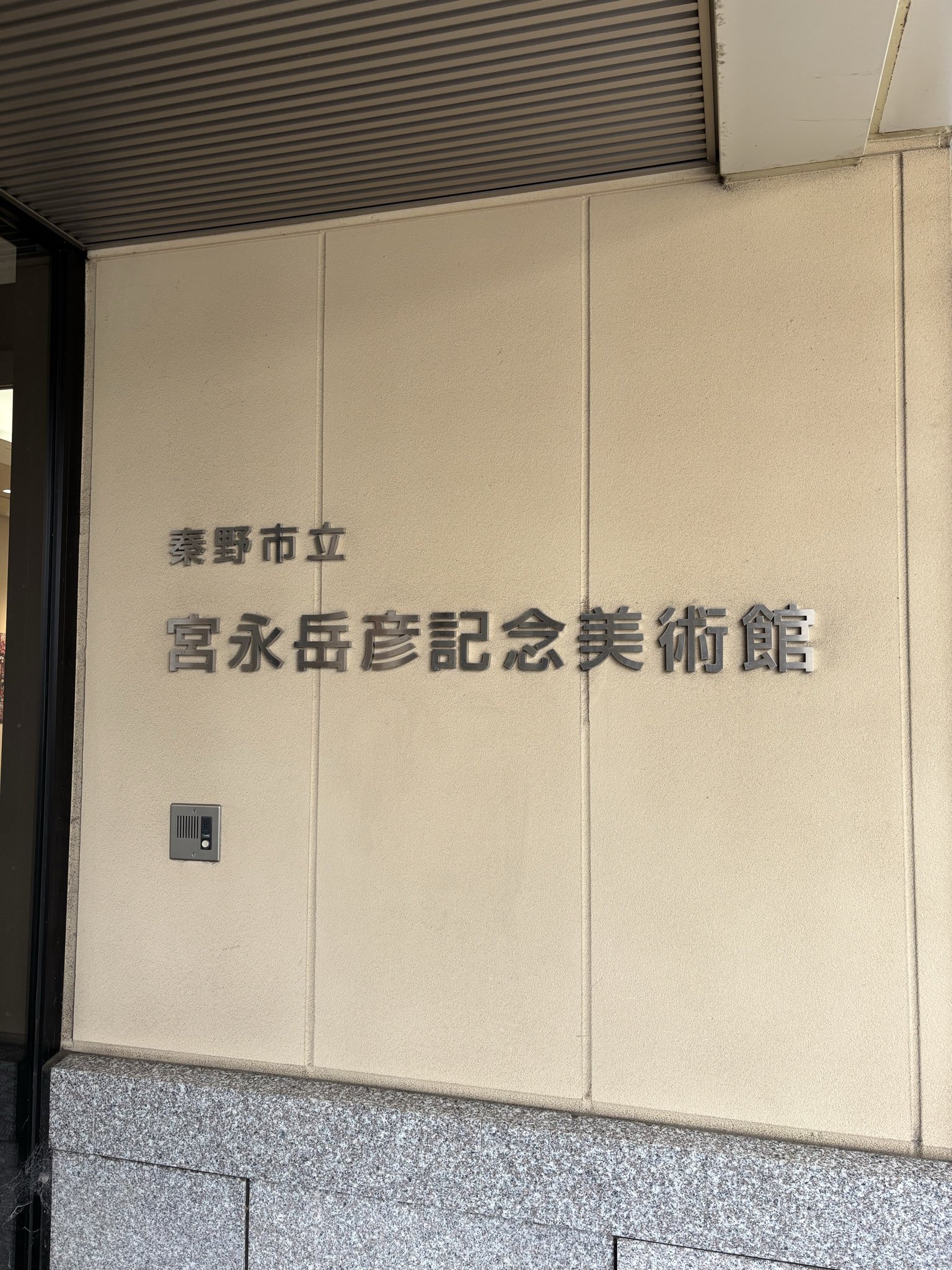 宮永岳彦 水彩画 チャーターナイト記念 1984年 宮永岳彦 水彩画 チャーターナイト記念 1984年 宮永岳彦