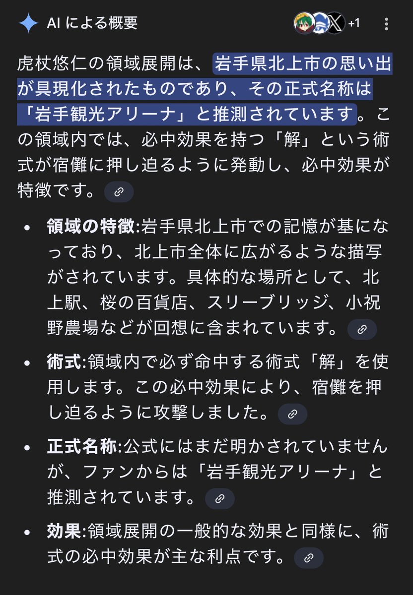 Sagite_'s tweet photo. 呪術廻戦 ネタバレ https://t.co/MKmaZfllN4