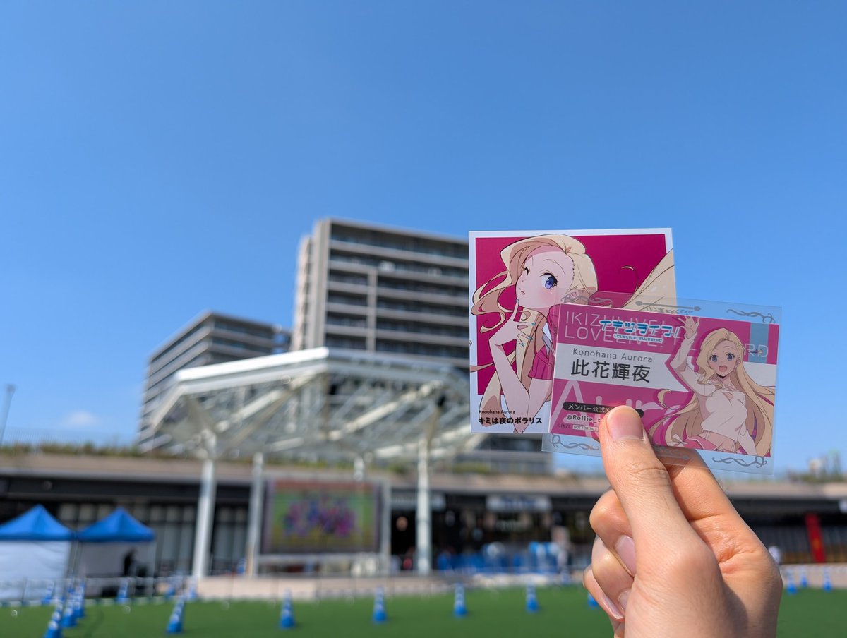 イキヅライブ - Cerca / X